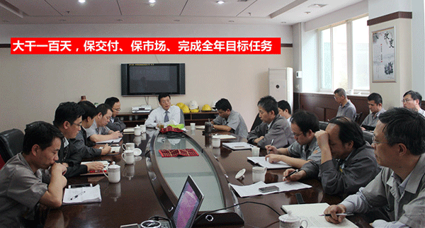 泰富西瑪電機公司召開完成全年目標任務動員會。 泰富西瑪電機公司召開完成全年目標任務動員會。